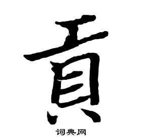 千字文