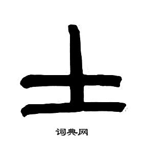 千字文