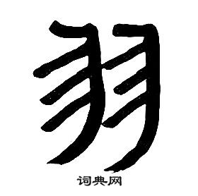 千字文