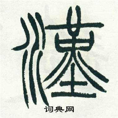 出师表