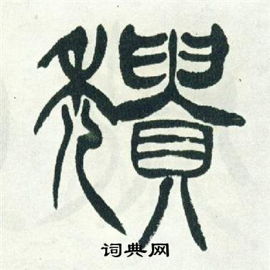 出师表