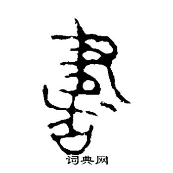 颂敦写的书 颂敦写的书