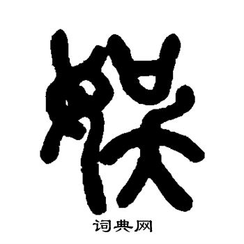 胡唐写的娱 胡唐写的娱