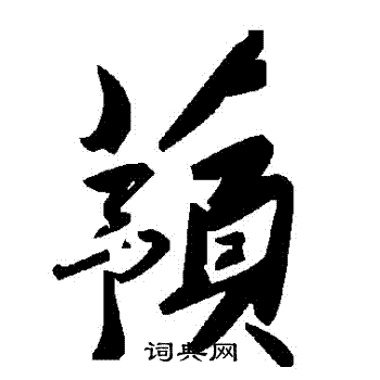 毛泽东