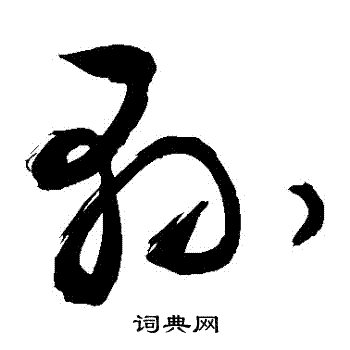 敬世江写的縣 敬世江写的縣