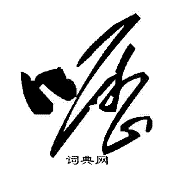 毛泽东