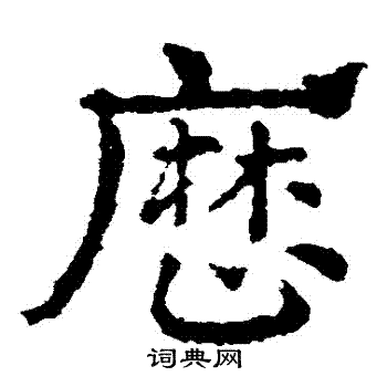 皇象写的歷 皇象写的歷