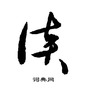 敬世江写的談 敬世江写的談