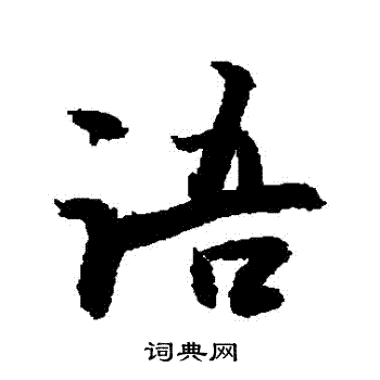 敬世江写的語 敬世江写的語