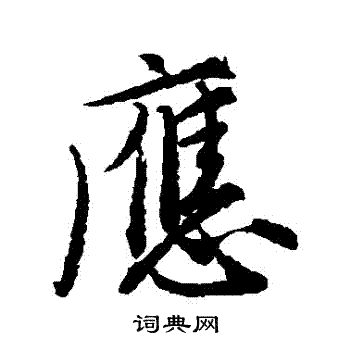 唐寅写的應