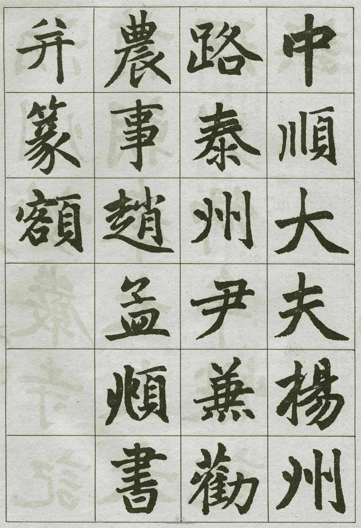 赵孟頫《妙严寺记》