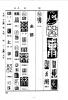 篆刻字典的篆刻印章粪糧粮丝系红