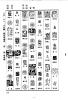 篆刻字典的篆刻印章嘉嗽尝嘲嘿器舖噍噪啸