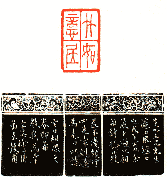 竹如意居篆刻印章