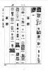 篆刻字典的篆刻印章谿豆岂丰