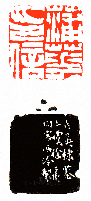 蒲華印信篆刻印章