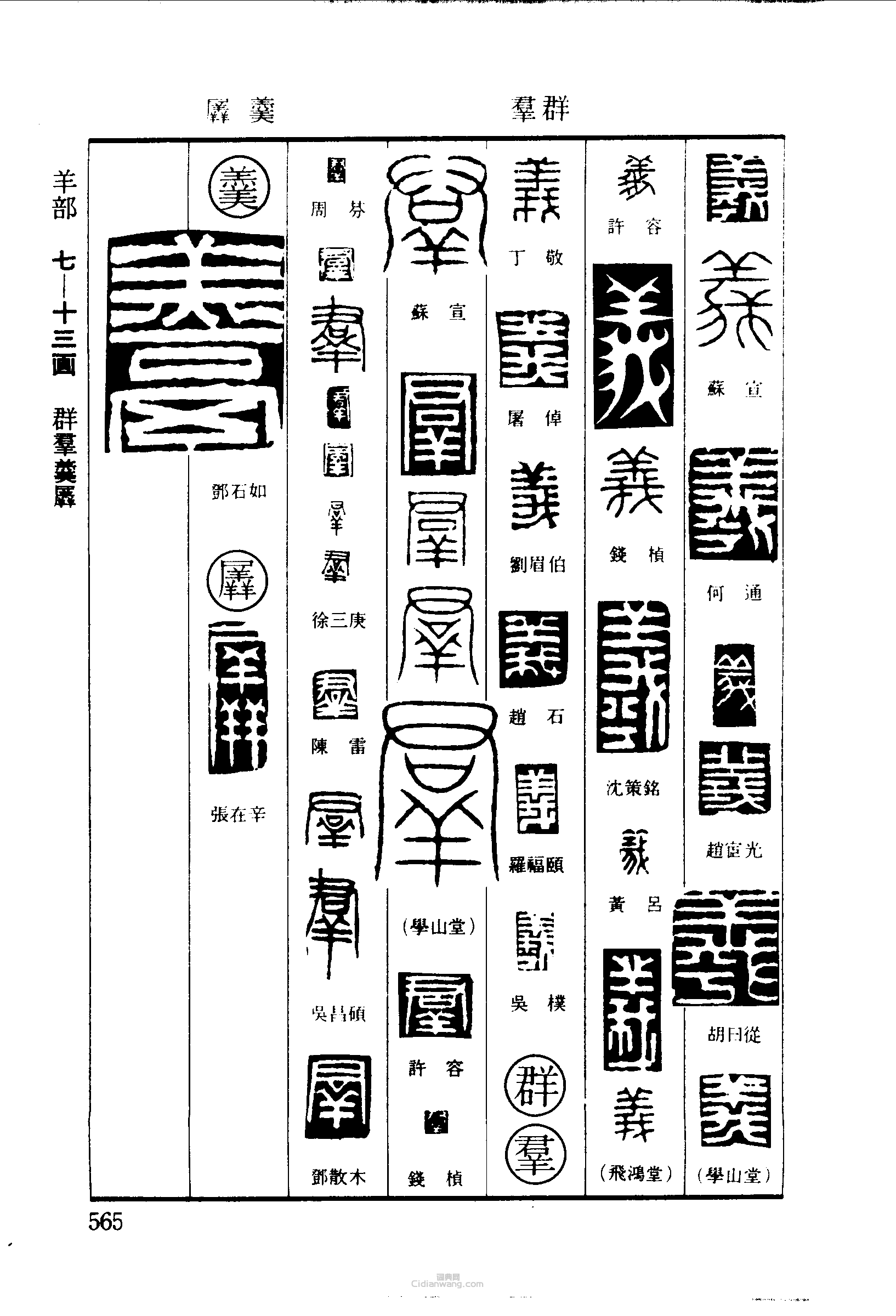 群专用章制作图片