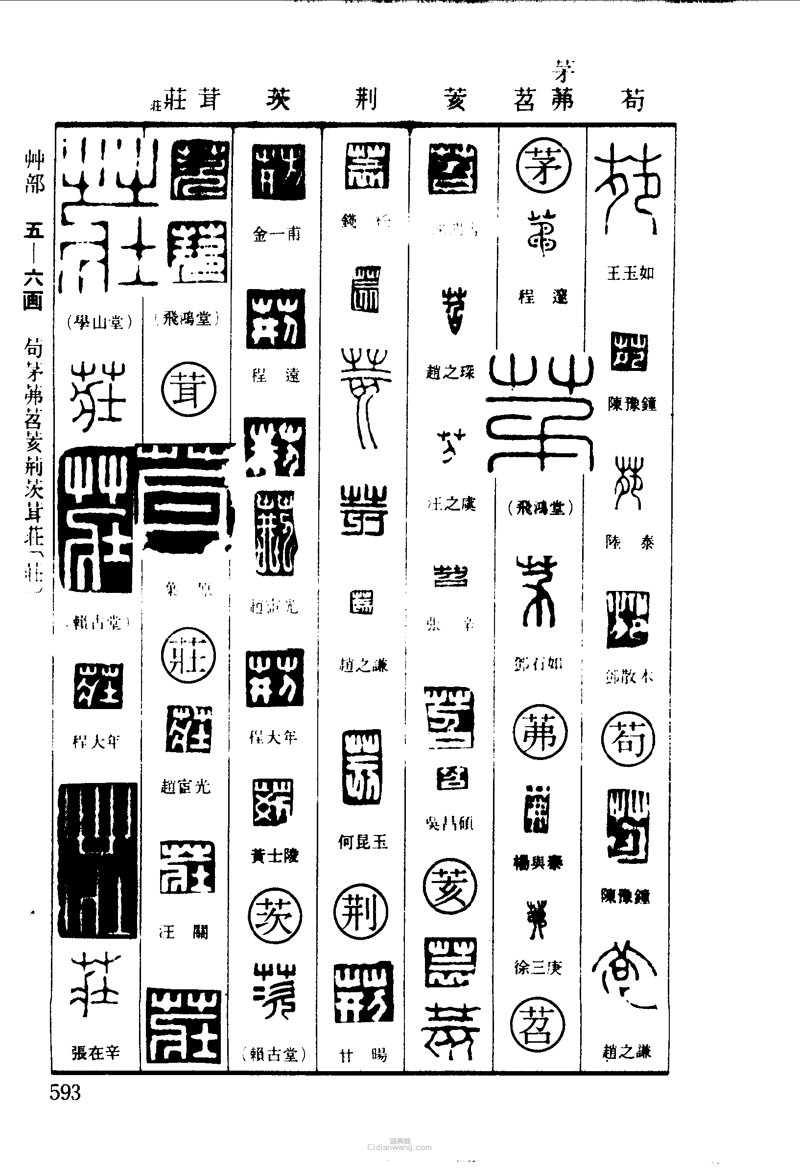 篆刻 印箱 落款印 栗成 印材空箱 短寸6〜7分用 - 篆刻